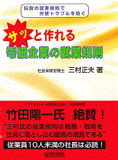 監督官がやってくる!